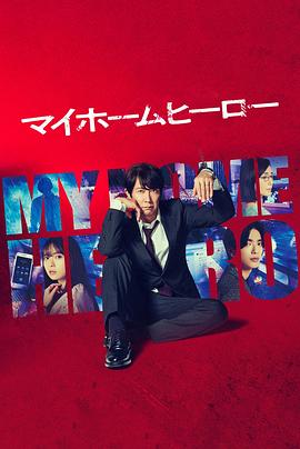 少年演绎法