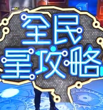 大道独行之蝶龙变