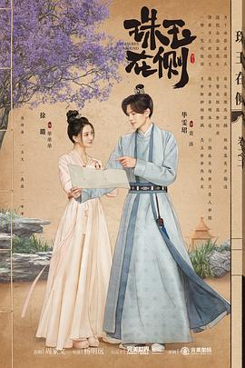 公主骑士是蛮族的新娘