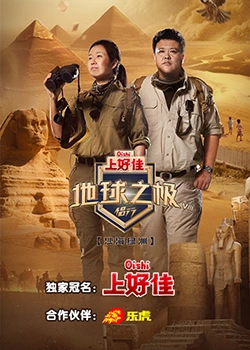 万妖图录传第一季