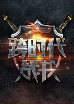 加油吧实习生电视剧