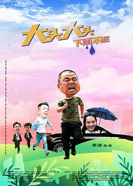 铁道游击队电影