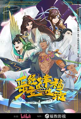 谜域之噬魂岭剧情简介