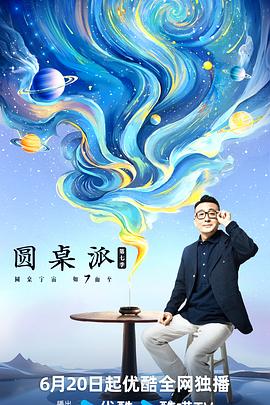 柔美的细胞小将第三季