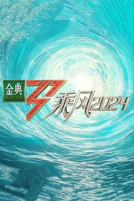 仇云波电影