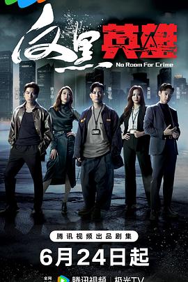 乡村爱情9百度云资源