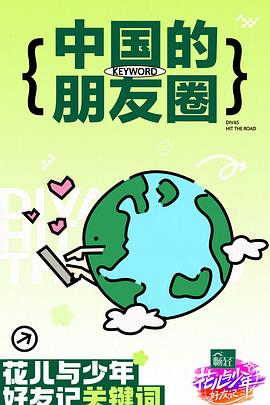 全知干预视角