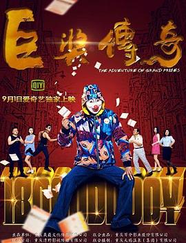 盲女72小时国语