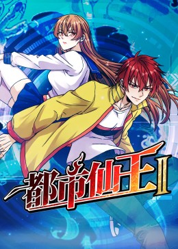 超级红人榜