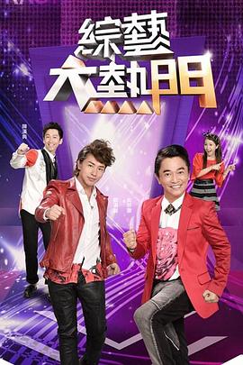 凹凸世界·新生