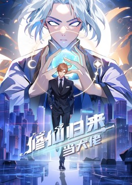 逆转上半场粤语