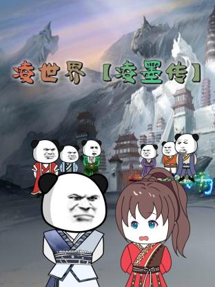 丹道至尊