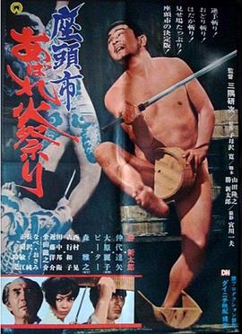 盗影迷局