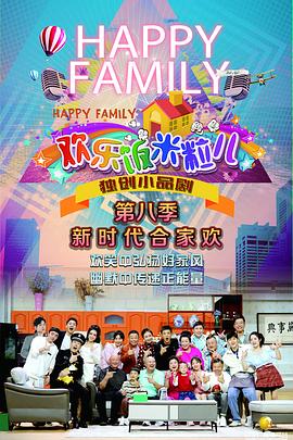 我们都要好好的演员表