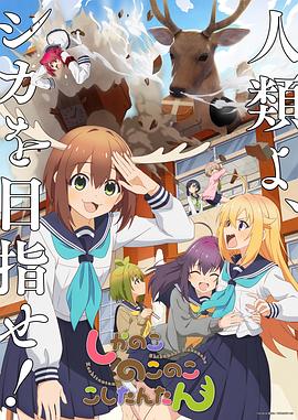 机械之声的传奇 第四季