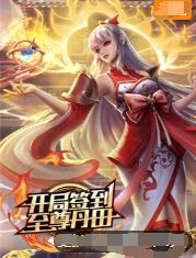 我家的熊孩子
